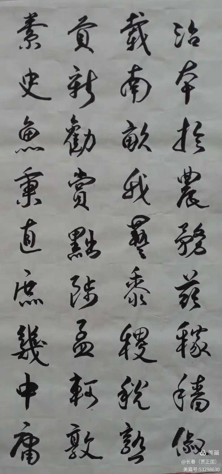 千字文（书法）